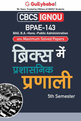 BPAE-143 Administrative System In BRICS(Paperback, Hindi, GPH Expert)