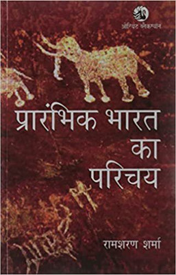 Prarambhik Bharat Ka Parichay(Paperbackf, Ram Sharan Shar)