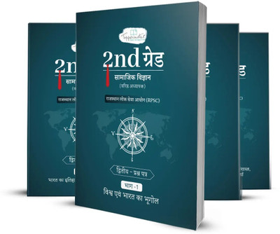 Rajasthan Public Service Commission (RPSC) 2nd Grade Paper 2 Samajik Adhyan In Hindi(Paperback, Hindi, TOPPERSNOTES)