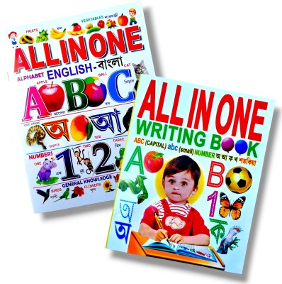 Children's ALL IN ONE Jumbo Learning & Writing Practice Books (Pack Of 2 Books)(Board Book, Bengali, Monaj)