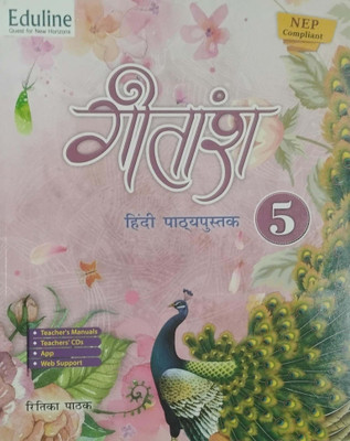 Gitansh Hindi Pathypustak Class 5(Paperback, Hindi, Ritika Pathak)
