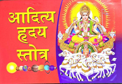 Aditya Hriday Stotra (Valmiki Ramayan Evom Bhavishyottar Puranantargat)(Paperback, Hindi, Pt. Ramji Sharma)