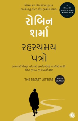 Rahasyamay Patro - The Secret Letters In Gujarati(Paperback, Gujarati, Robin Sharma)