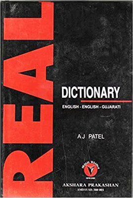 English To Gujarati Dictionary - Real Dictionary English- English - Gujarati Dictionary(Hardcover, Gujarati, A J Patel)