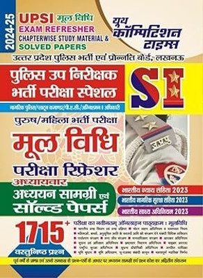 Youth Competition Times UPSI Mool Vidhi | Exam Refresher | Chapterwise Study Material & Solved Papers Paperback – 2025-24(Paperback, Hindi, Youth Competition Times)