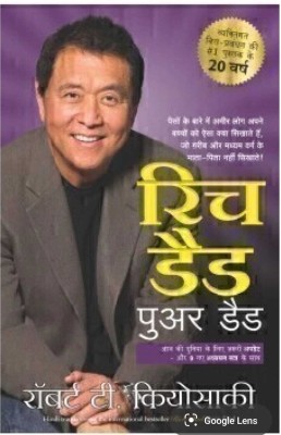 Rich Dad Poor Dad Book In Hindi(Paperback, Hindi, ROBERT T. KIYOSAKI)