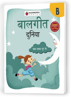 Educart Hindi Balgeet Duniya Poem Book For LKG (4-6 Years Kids)(Paperback, Hindi, Educart)