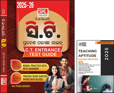 D.El.Ed C.T Entrance Test Guide 2025 (Odia Medium) | SK Publishers | Previous Year Solved Papers + Model Practice Sets BBS TEACHING APTITUDE(Paperback, Odia, SK GROUP OF WRITERS, BBS Writers)