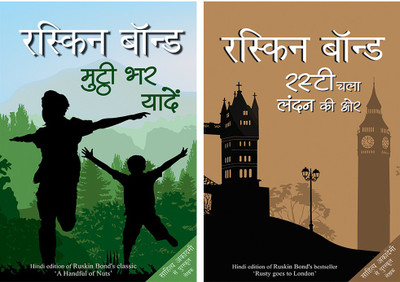 Mutthi Bhar Yadeein+Rusty Chala London Ki Ore(Paperback, Hindi, Bond, Ruskin)