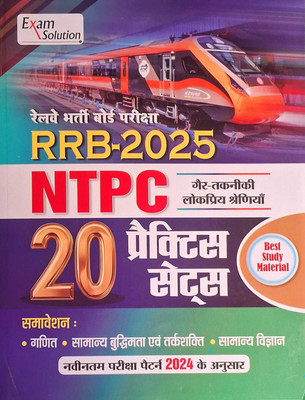 RRB NTPC CBT Non-Technical Popular Categories | 20 Practice Sets | 2025(Paperback, Hindi, Exam Solution)