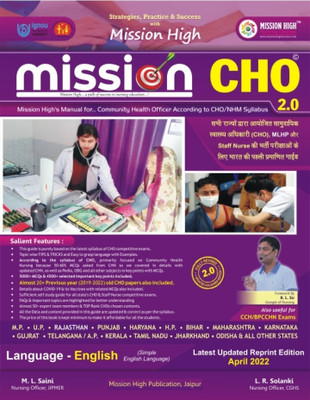 Mission CHO Guide Coloured/English /2nd Edition-2021/reprint 2022(Paperback, M.L.Saini/L.R. Solanki)