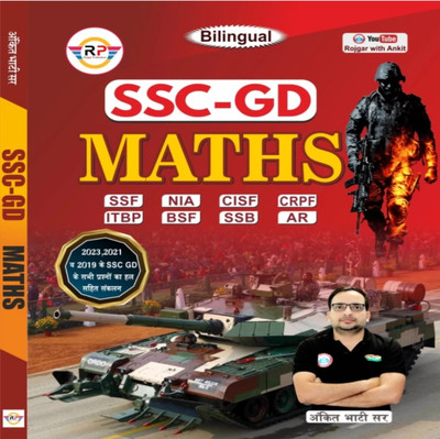 Ankit Bhatti SIR SSC GD MATH(Paperback, Hindi, Ankit Bhatti SIR)
