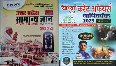 EVidya Uttar Pradesh Samanya Gyan One Liner Facts 2024 Hindi Medium + Yodha Current Affair Varshikank July 2024- Jun 2025 Ro/aro Specail(Paperback, Hindi, RAVINDRA DHANAKAD & EVIDYA)