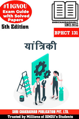 IGNOU BPHCT 131 Solved Guess Papers Pdf From IGNOU Study Material/Books (Yaantrikee) For Exam Preparation (Latest Syllabus) IGNOU Physics Hindi(Paperback, Hindi, BHAVYA KUMAR SAHNI)