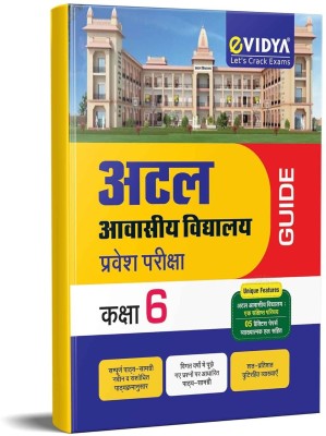 EVidya Atal Awasiya Vidyalaya Class 6 Entrance Exam Guide Book(Paperback, Hindi, eVIDYA)