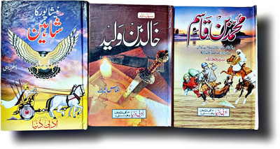 Shahin Khalid Bin Walid Mohd Bin Qasim Urdu Books Combo(Hardcover perfect binding, Urdu, Aslam Rahi)