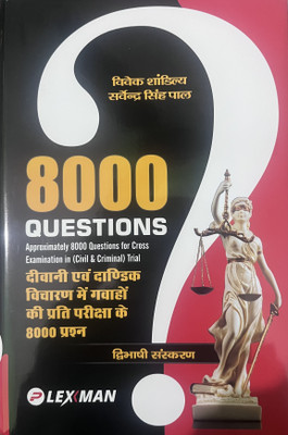 8000 Questions For Cross Examination In (Civil & Criminal) Trial (English And Hindi)(Hardcover, Vivek Shandilya, Sarvendra Singh Pal)