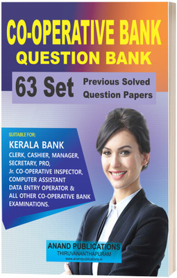 Co-Operative Bank 63 Set Rank File(Paperback, Anand Publications)