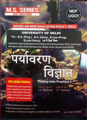 M S Series Delhi University B A Prog B Com Prog & B A Hons B Com Hons 1st Year Pryavaran Adhdhyan (Environmental Science / Studies) Semester 1 & 2 Based On UGCF/NEP (SOL & Regular & NCWEB(Paperback, Hindi, M S Publications)