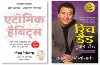 Atomic Habits + Rich Dad Poor Dad(Paperback, Hindi, Robert T. Kiyosaki, James Clear)