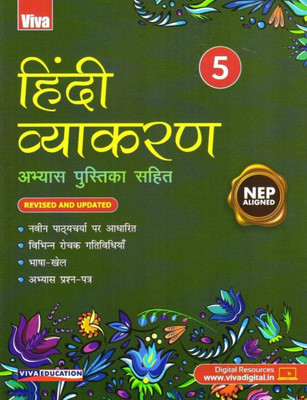 Viva Hindi Vyakaran Class-5(Paperback, Deep Mala)
