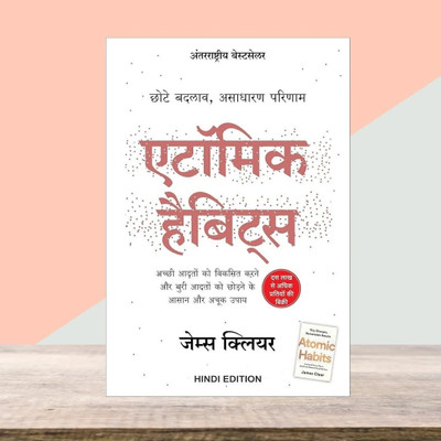 Atomic Habits By James Clear Hindi(Paperback, Hindi, James Clear)