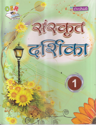 Sanskrit Darshika Class 1(Paperback, Hindi, DR. MEERA GUPTA)