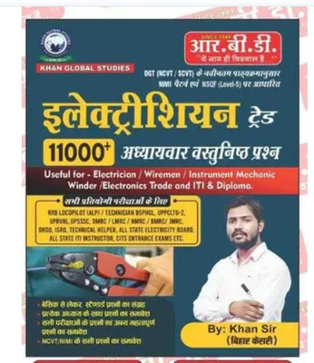 Rbd Electrician Trade 11000+ (Book, Khan Sir)(Paperback, Hindi, khan sir)