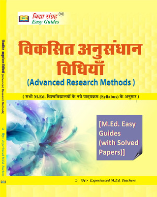 Advanced Research Methods Viksit Anusandhan Vidhiya Hindi By Experienced M.Ed. Teachers (M.Ed. Easy Guides With Solved Papers)(Paperback, Hindi, Experienced M.Ed. Teachers)