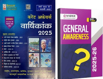 Speedy Current Affairs Yearly MARCH 2024 To FEBRUARY 2025| English Version || 2200+One Liner & MCQs - Speedy Current Affairs & Evidya General Awareness 2025 ( Pack Of 2) (, Speedy, Evidya)(Paperback, SPEEDY)