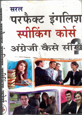 Angrejee Kaise Seekhen - Saral Prabhaav Angrejee Speeking Kors (Hindi) - How To Learn English - Simple Perfect English Speaking Course(Paperback, Hindi, Dr. M. L. Agarwal)