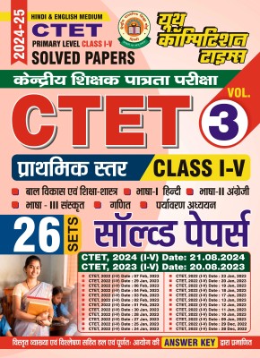 2024-25 CTET Primary Level Teaching & Pedagogy, Hindi, Sanskrit, English, Math & Environment Studies Solved Papers(Paperback, Hindi, YCT EXPERT TEAM)