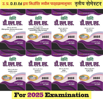 Shanti U.P. D.El.Ed. Question Bank 2nd Year - 3rd Semester, 2025 Examination, Combo Set Of 8 Books, Previous Year Question Paper With Solutions(Paperback, Hindi, Shanti)