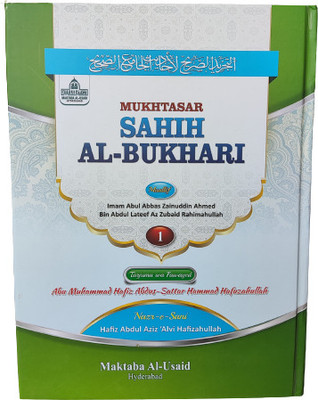 Sahih Al Bukhari (Mukhtasar) - Roman Urdu (Transliteration) (Hardcover, Urdu, Imam Bukhari (RA) Transliteration By Tarique)(Hardcover, Imam Bukhari (RA))