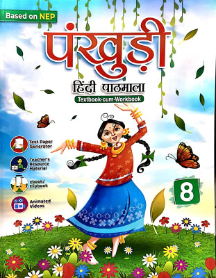 Pankhudi Hindi Pathmala Class 8(Paperback, SUNITA GARG)