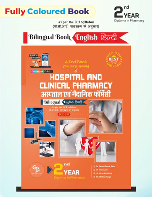 HOSPITAL AND CLINICAL PHARMACY Bilingual (English+Hindi)- Fully Coloured Book For D. Pharma 2nd Year (As Per Pci Latest Syllabus)(Paperback, Dr. Kantrol Kumar Sahu, Dr. Nilesh Jain, Dr. Shekhar Singh, Dr. Pavan Narkhede) HOSPITAL AND CLINICAL PHARMACY Bilingual (English+Hindi)- Fully Coloured Book For D. Pharma 2nd Year (As Per Pci Latest Syllabus)(Paperback, Dr. Kantrol Kumar Sahu, Dr. Nilesh Jain, Dr. Shekhar Singh, Dr. Pavan Narkhede)
