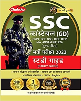 SSC GD Constable Exam Complete Study Guide Book 2022 With Solved Papers Purush/Mahila Bharti Pariksha (CRPF, BSF, SSB, CISF, ITBP, NIA, ASSAM RIFILES)(Paperback, Hindi, Chakshu Panel Of Experts)