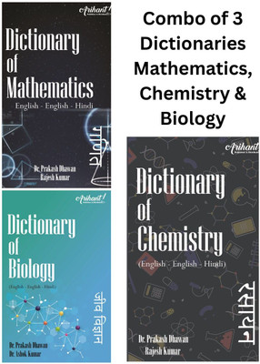 Combo Of 3 Dictionary | Maths & Biology & Chemistry | English - English - Hindi(Paperback, Hindi, Dr Prakash Dhawan)