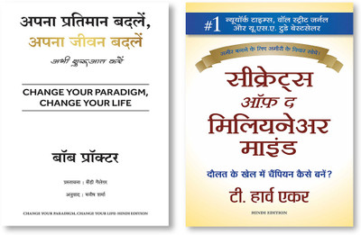 Secrets Of The Millionaire Mind (Hindi) + Apna Pratimaan Badlein, Apna Jeevan Badlein (Hindi Edition Of Change Your Paradigm, Change Your Life)(Paperback, Hindi, Eker Harv T., Bob Proctor)