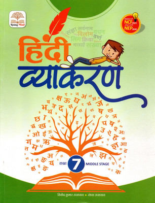 Rising Mind, Hindi Vyakaran Class - 7(Paperback, Hindi, BINOD KUMAR UPADHYAY, SANDHYA UPADHYAY)