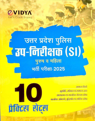 Examcart Uttar Pradesh Police Sub-Inspector (UP Police SI) 10 Practice Sets For 2025 Exam |(Paperback, Hindi, Evidya)
