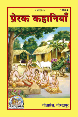 Prerak Kahaniyan Code 1308(Paperback, Hindi, GITA PRESS)