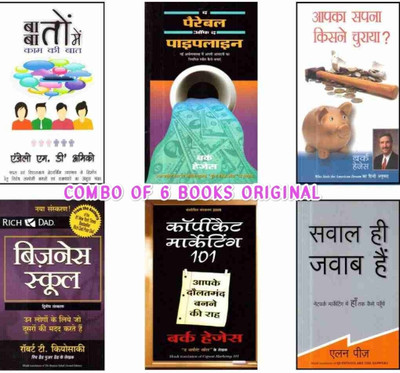 Six Book Set Pop Set Qnet(Paperback, Hindi, Robert tkyoski)