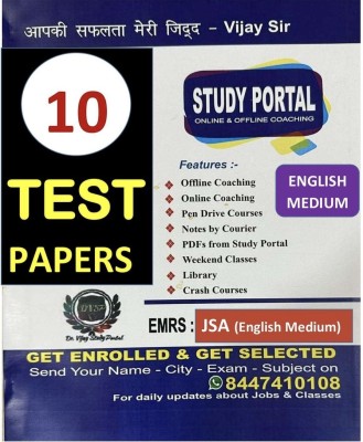 Emrs :- Jsa Test Papers Book (English Medium) Total Test 10(Paperback, STUDY PORTAL)