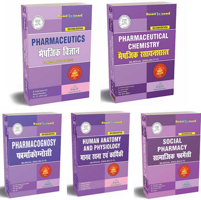 Board Of Technical Education Uttar Pradesh, Dpharma 1st Year Books In Bilingual (English Hindi Both) According PCI SYLLABUS(HARDBOOK, Others, THAKUR EXPERT)