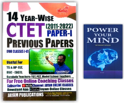 CTET PAPER-1 Previous Papers ( For Classes 1 To 5 ) Along With Power Your Mind Book -Pack Of 2 Books [ ENGLISH MEDIUM ](Paperback, JAYAM PUBLICATIONS)