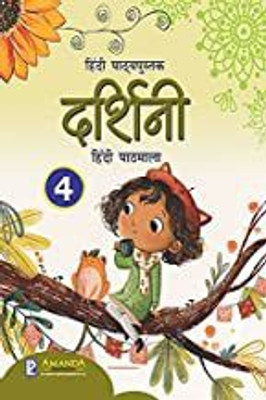 Darshini Hindi Pathmala-4(Paperback, Hindi, AALYA GUPTA)