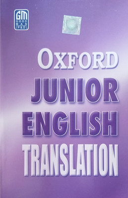 Oxford Junior English Translation(B K SINHA, R.K.SINHA)