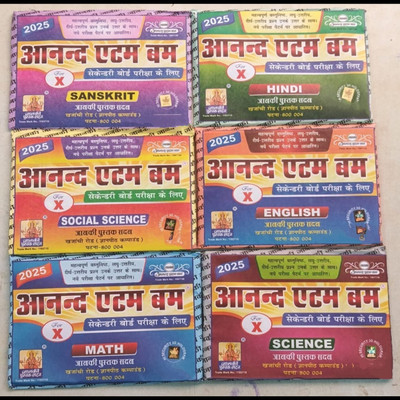 Anand Atom Bomb Model Paper Class 10 Math, Science, English, Hindi, Sanskrit, Social Science 2025(Paperback, Hindi, Janki pustak)
