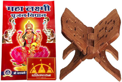 Patitpavan Shri Mahalaxmi Pujan Vidhan – Complete Guide For Wealth & Prosperity Rituals (Hindi/Sanskrit) Coming Along With Stylish Wooden Book Stand(Paperback, Hindi, Sarswaati prakashan)